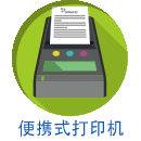 Moble Printer