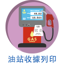 GasPos