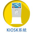KIOSK system