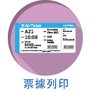 Ticket printer